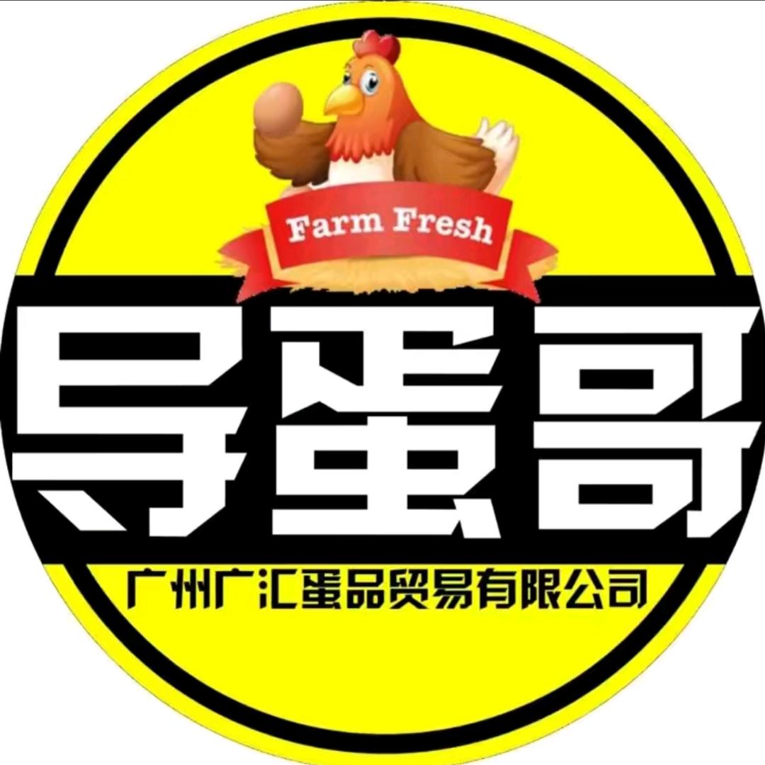 广州导蛋哥