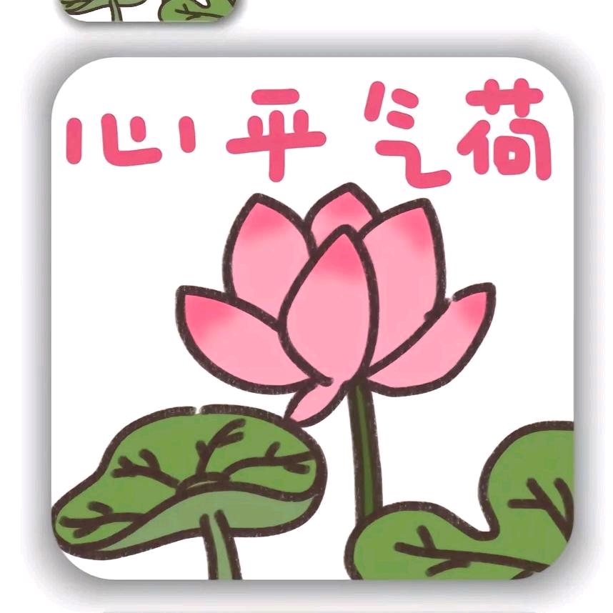 翠英