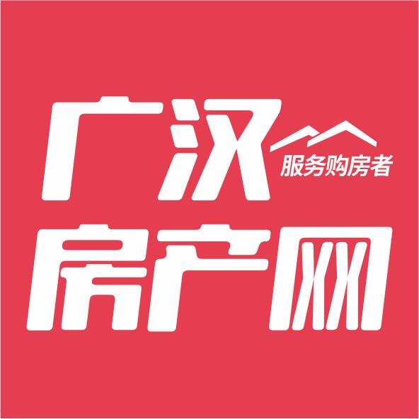 广汉房产