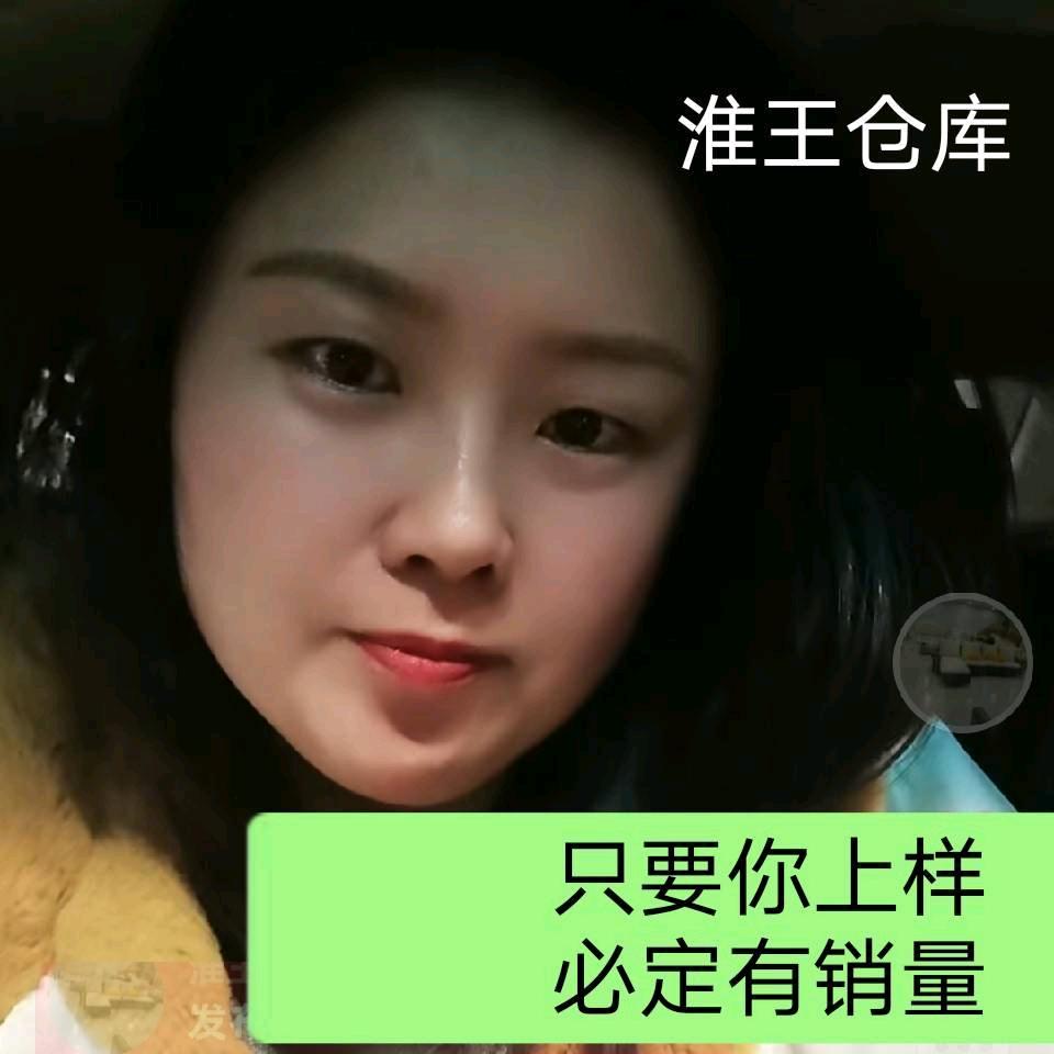 淮王家具批发   大美丽