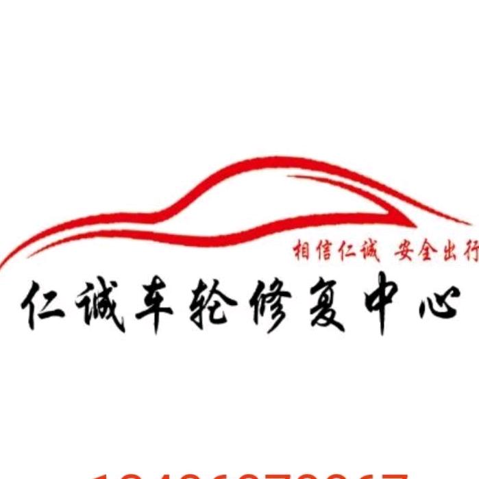 东营轮毂修复
