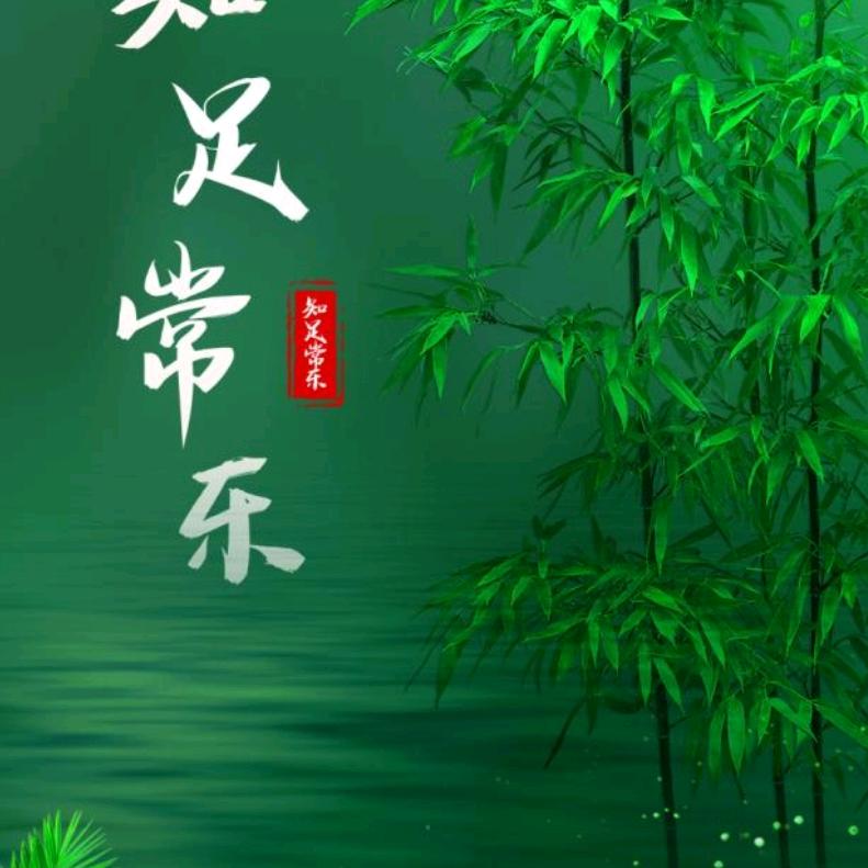 冷若清秋