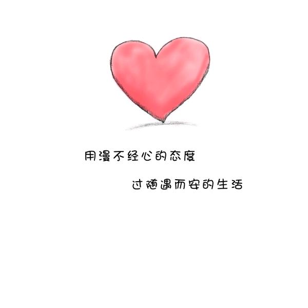 太阳暖人不暖心