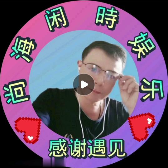 @尚海（闲時娱乐
