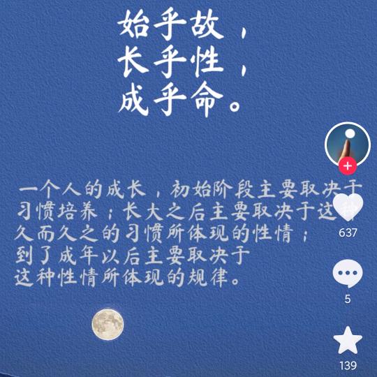 LOVE修行