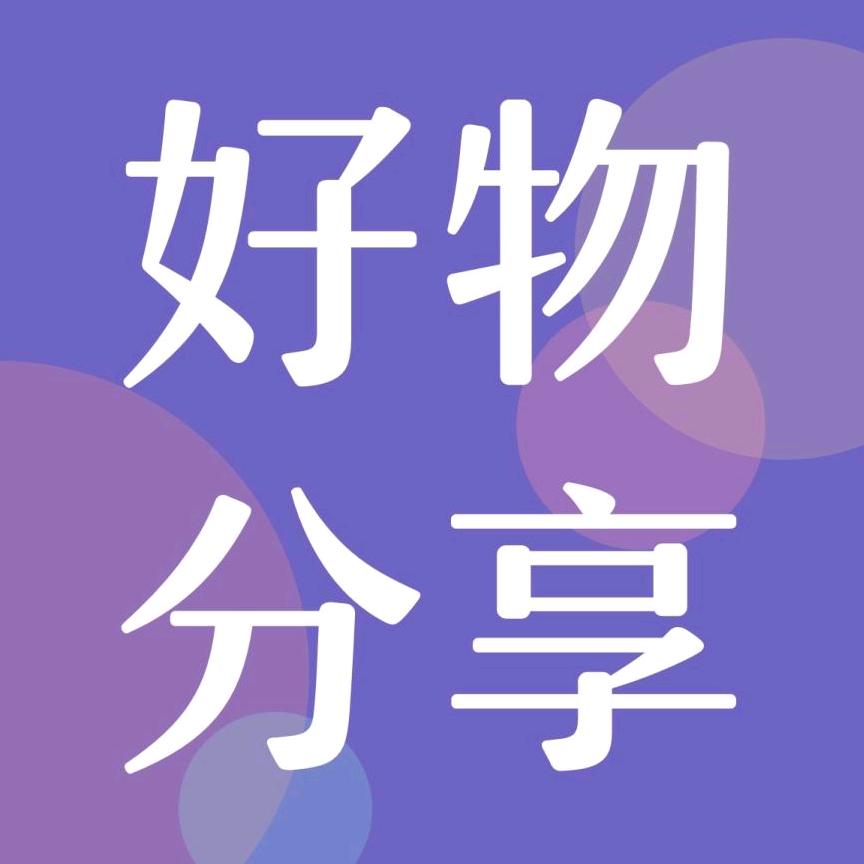珍妮好物推荐