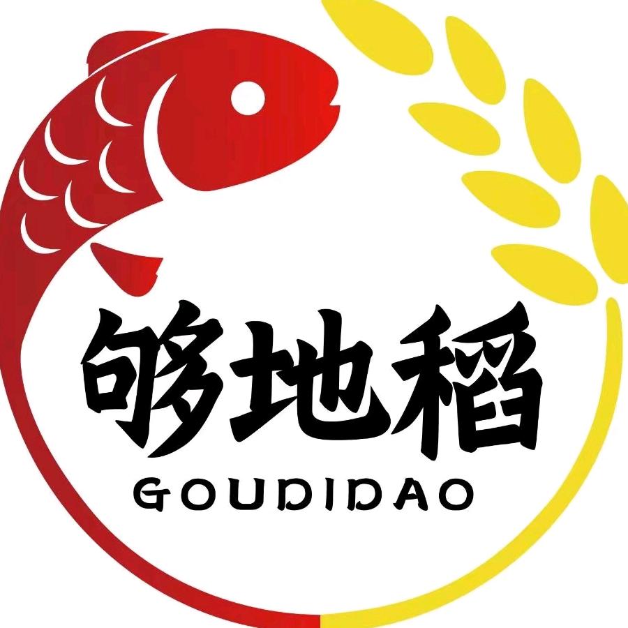 够地稻小烧饼民间菜（长庆路店）