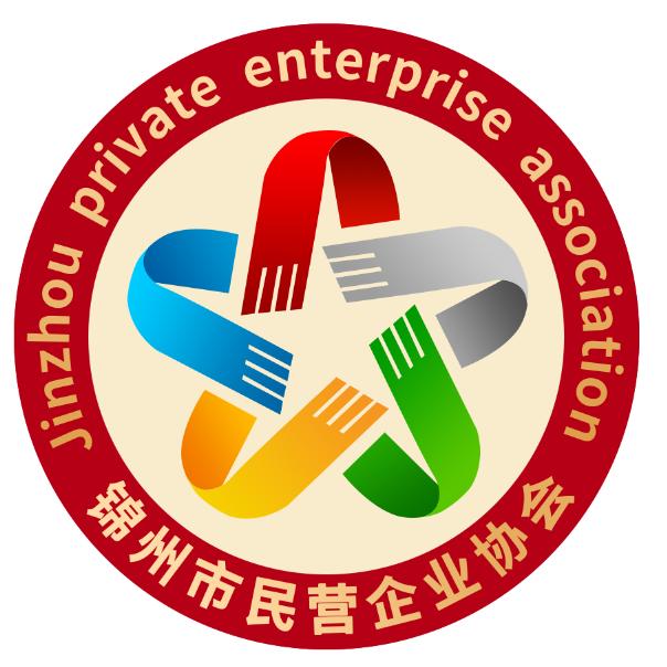 锦州市民营企业