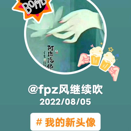 fpz风继续吹