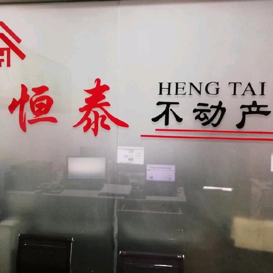 恒泰不动产