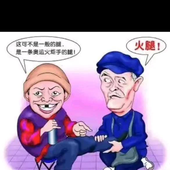 搞笑小故事（源老板）