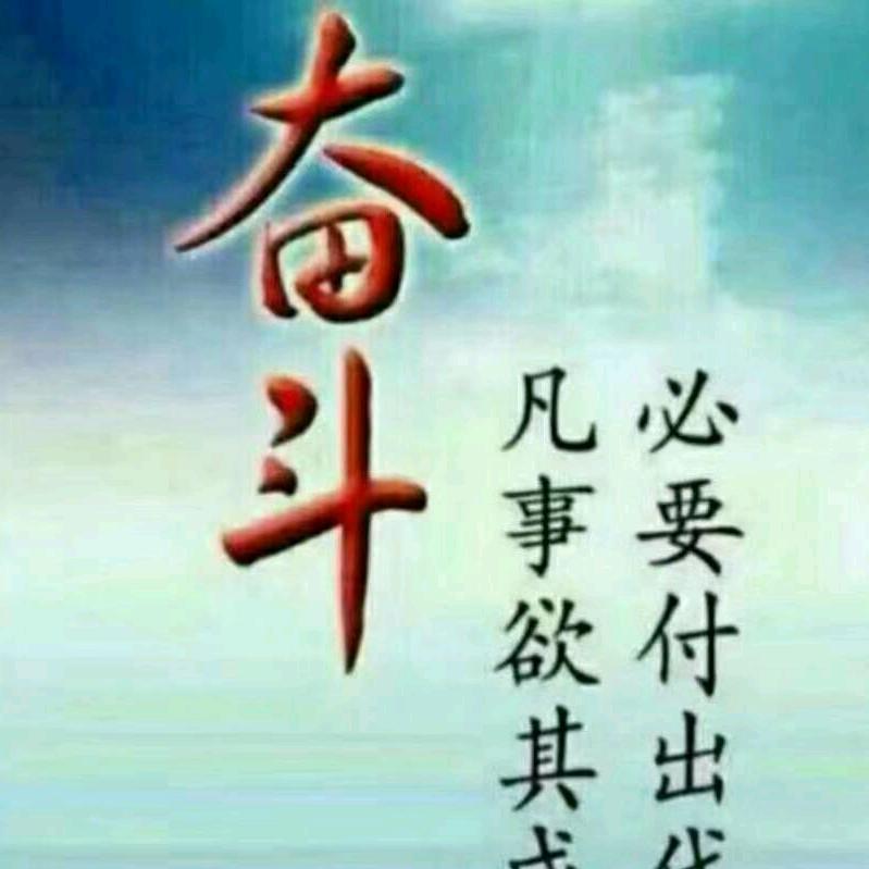 钱景无限