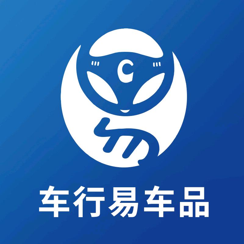 车行易车品