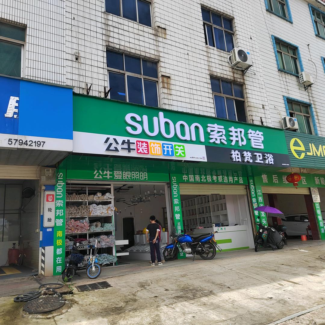 电工冬冬