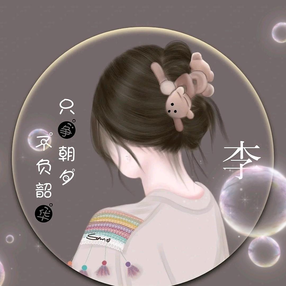 悠闲逛