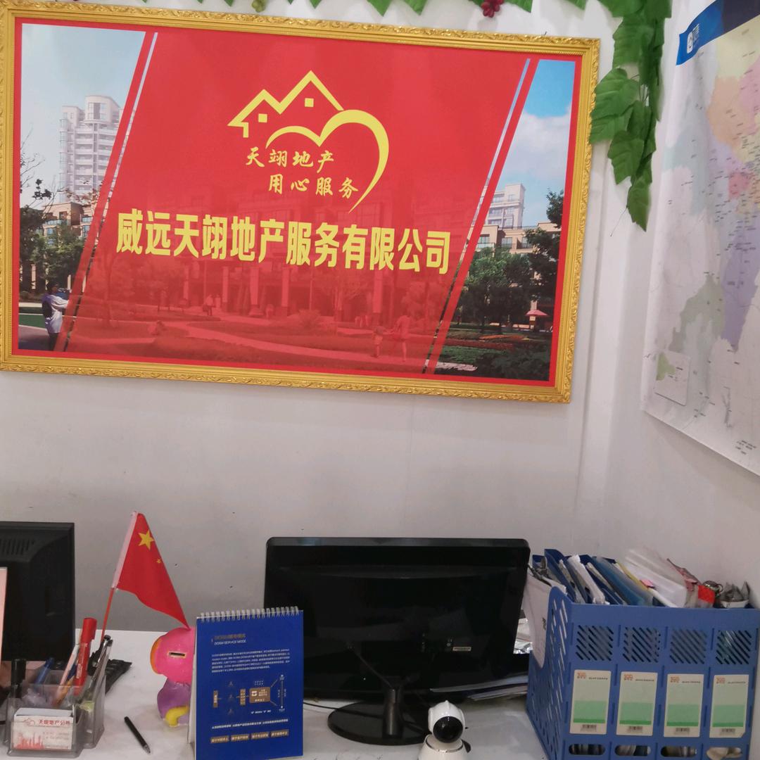 威远天翊企业代理服务有限公司