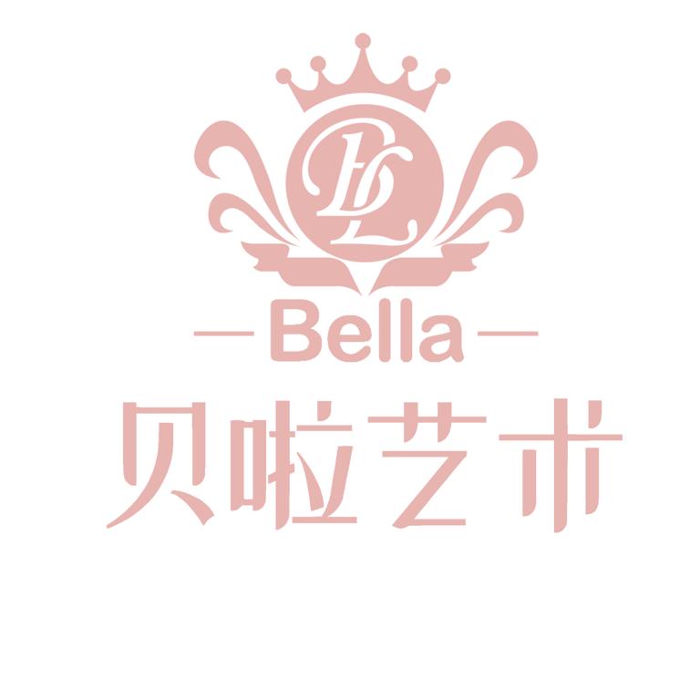 贝啦艺术