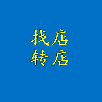 潍坊亮哥～潍坊迅租