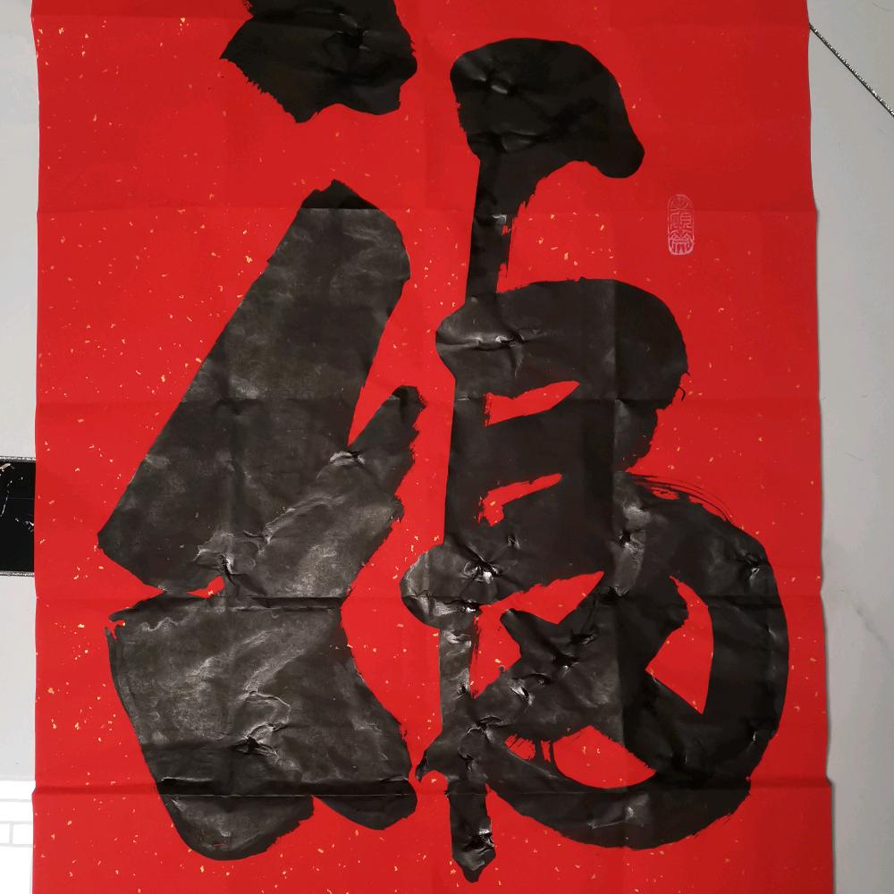 顺然