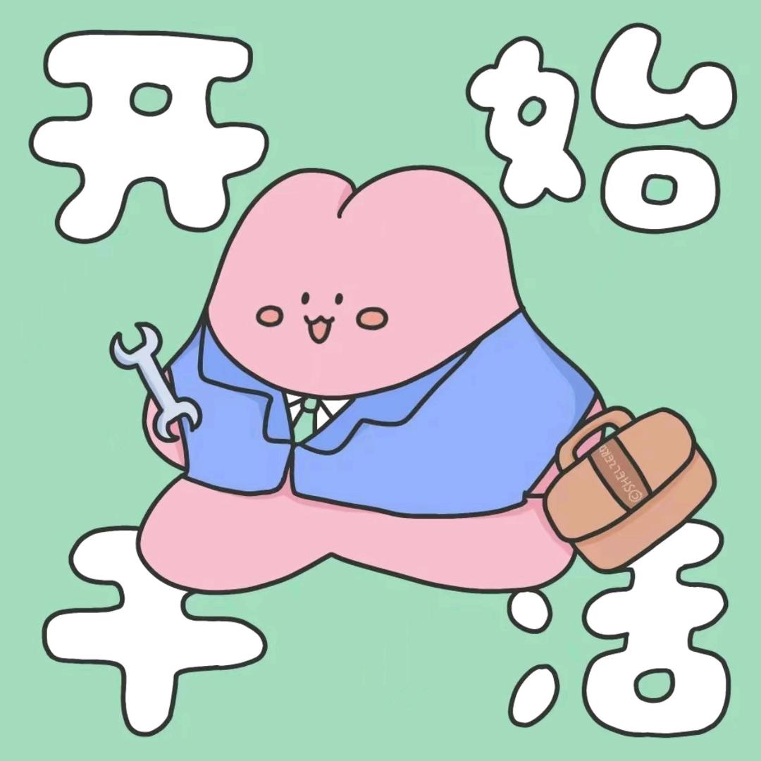 沈老师聊课题