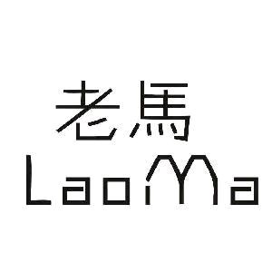 老马家的面包