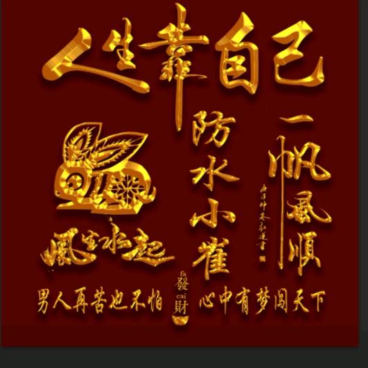 防水小崔
