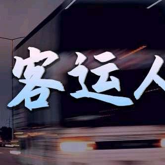 东少汽车租赁有限公司