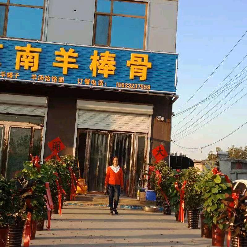 蠡县京城羊棒骨（蠡县总店）