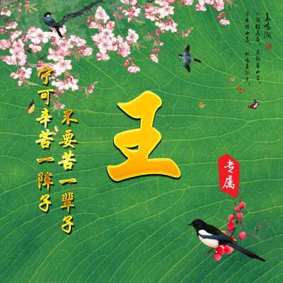 苦乐相伴