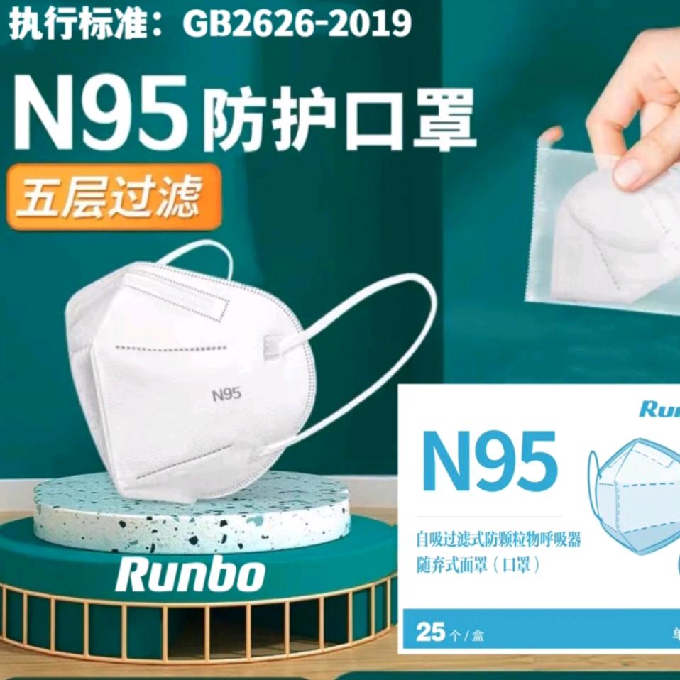 KN95工厂发货