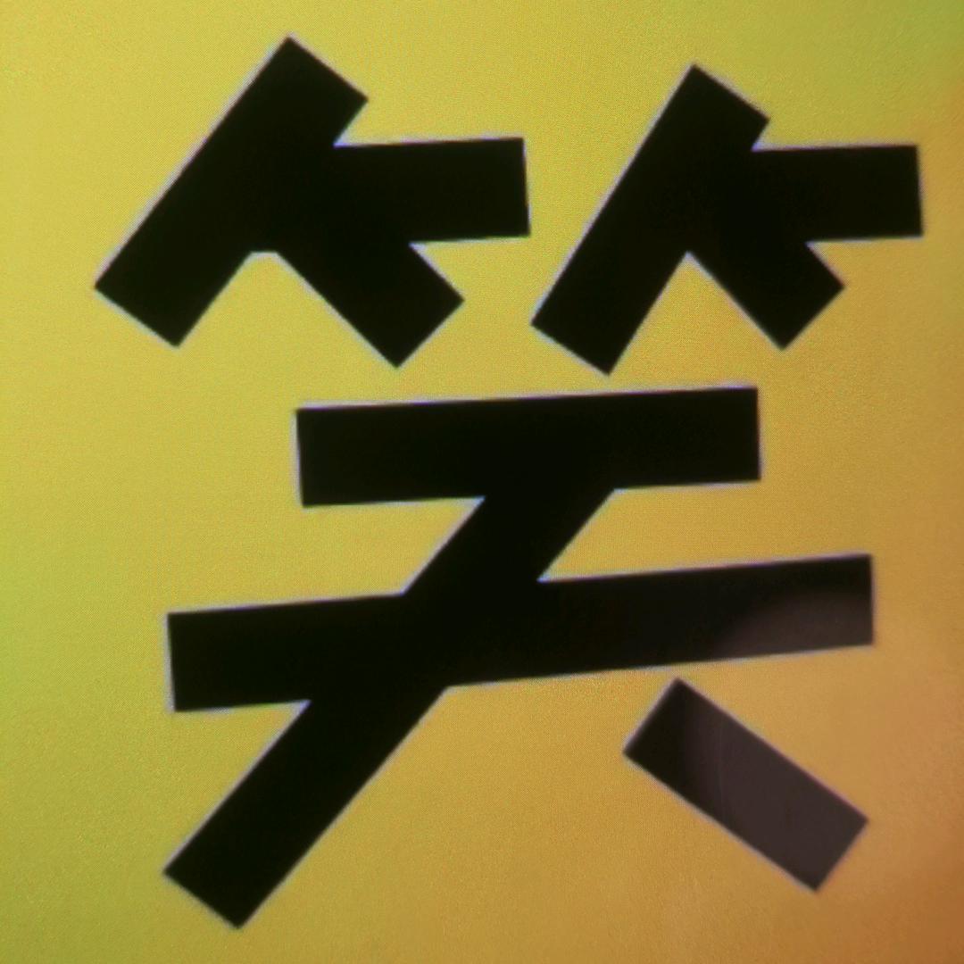 天天动漫