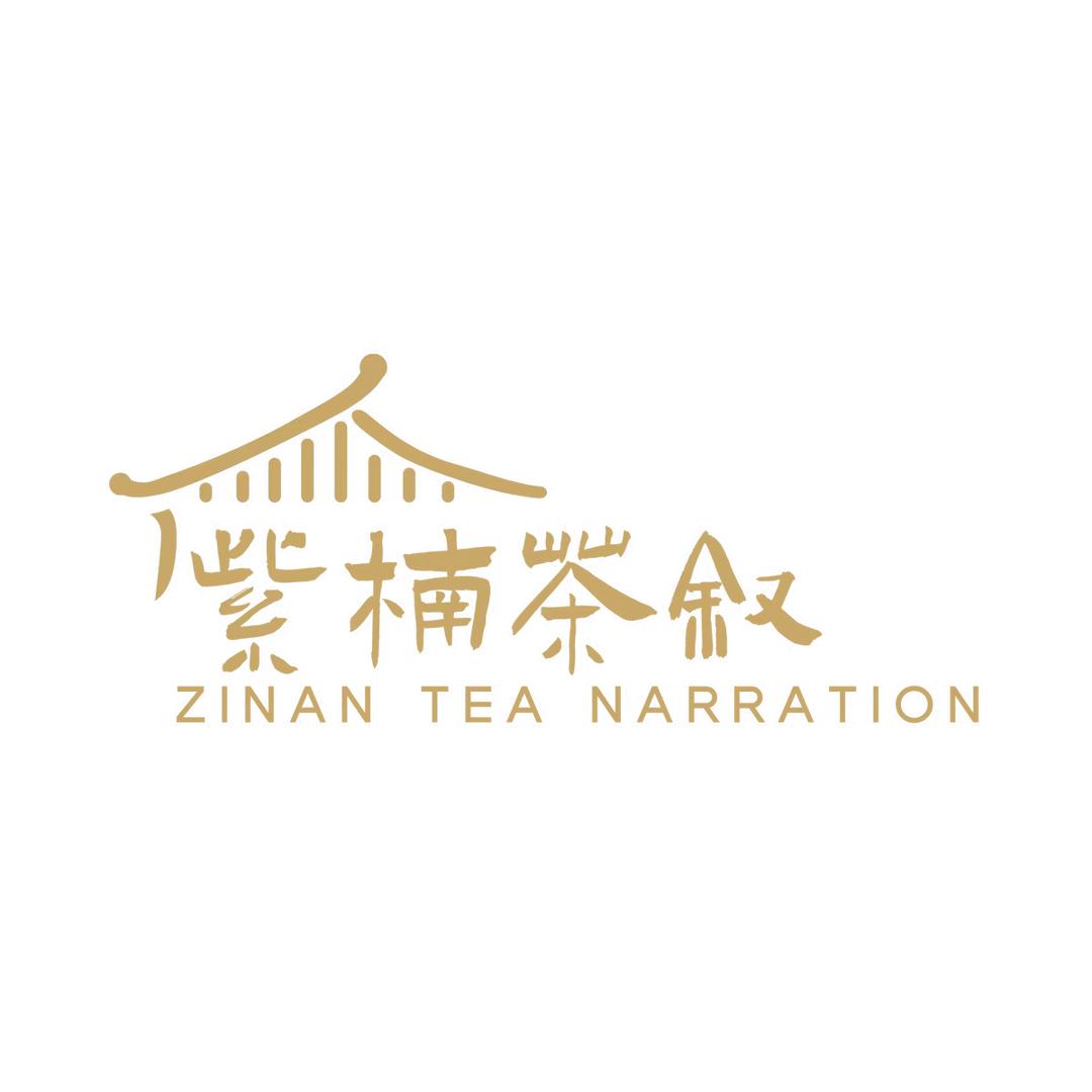 广元市利州区紫楠茶叙茶府园