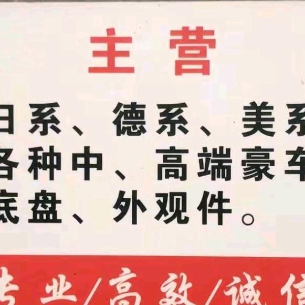 陈田粤军湖汽配商行1070