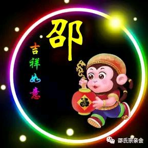 小邵土特产