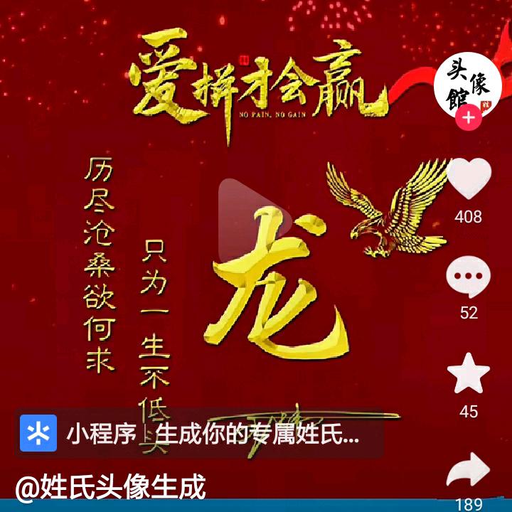 龙家二丫头🐰