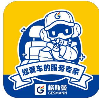 格斯曼汽车内饰翻新修复