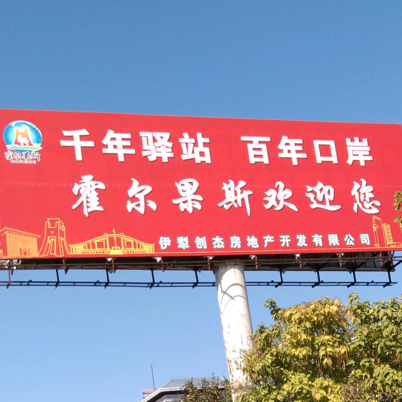 平安是福
