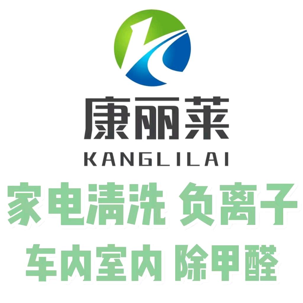 甲醛治理，油烟机清洗，地暖清洗