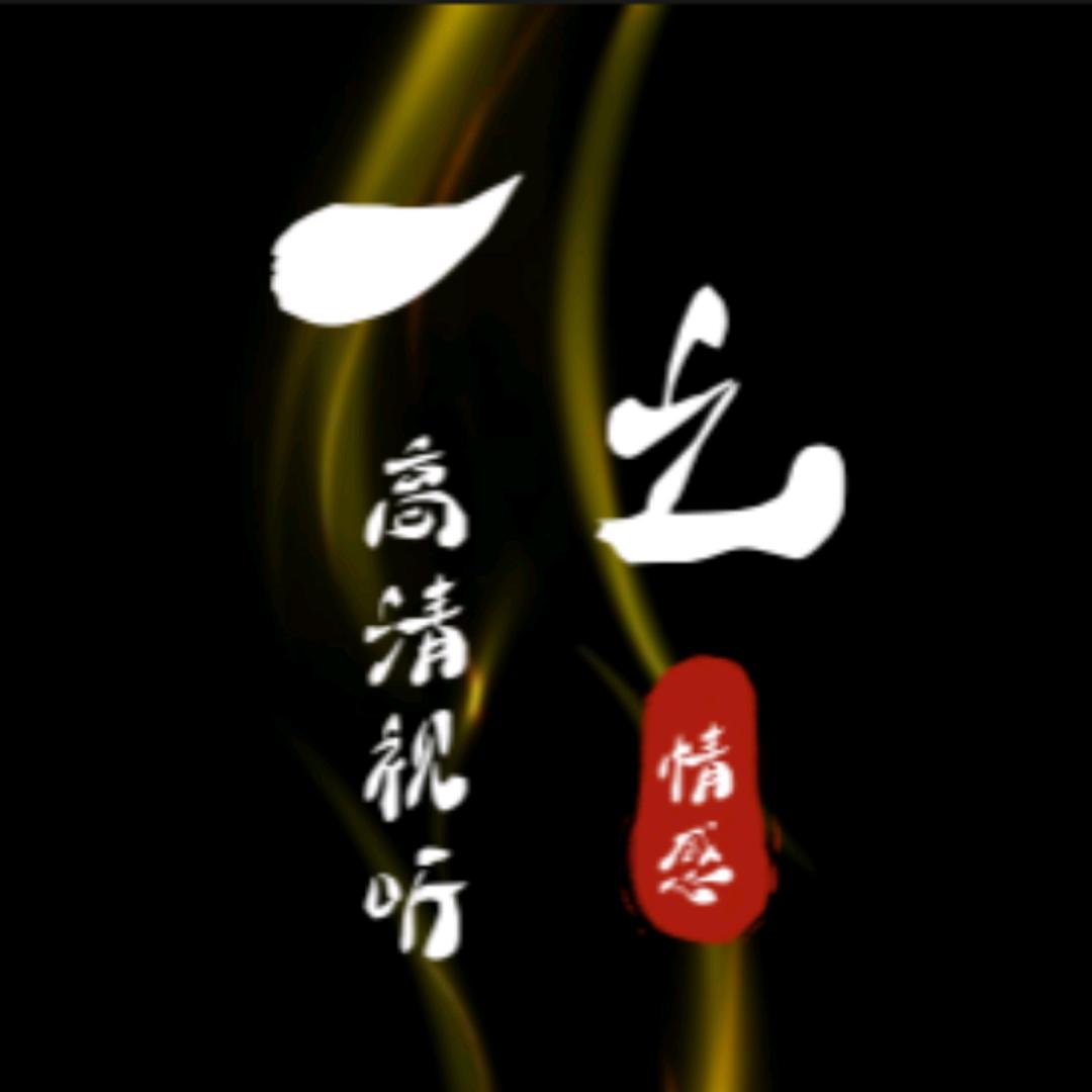一之情感