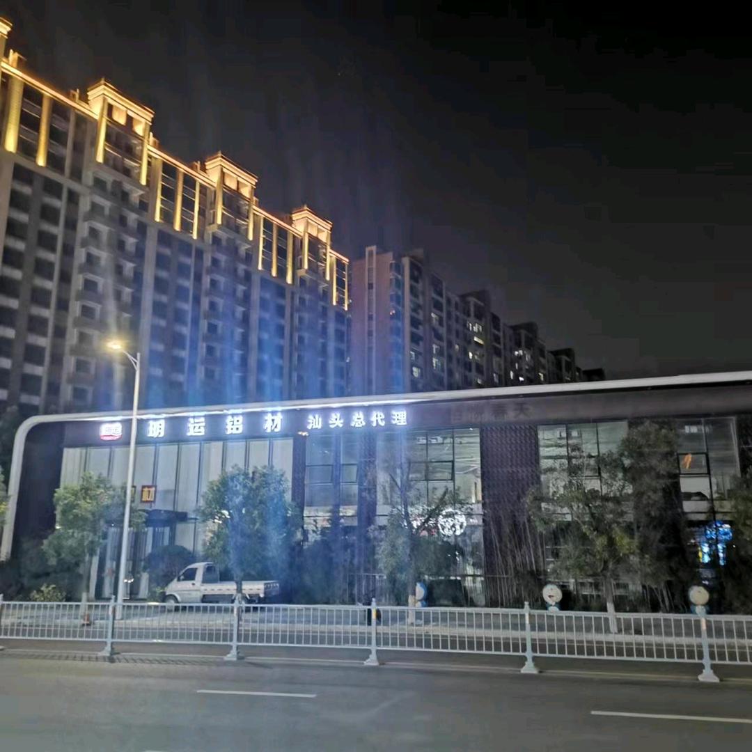 长泽铝材（佛山明运代理）头像