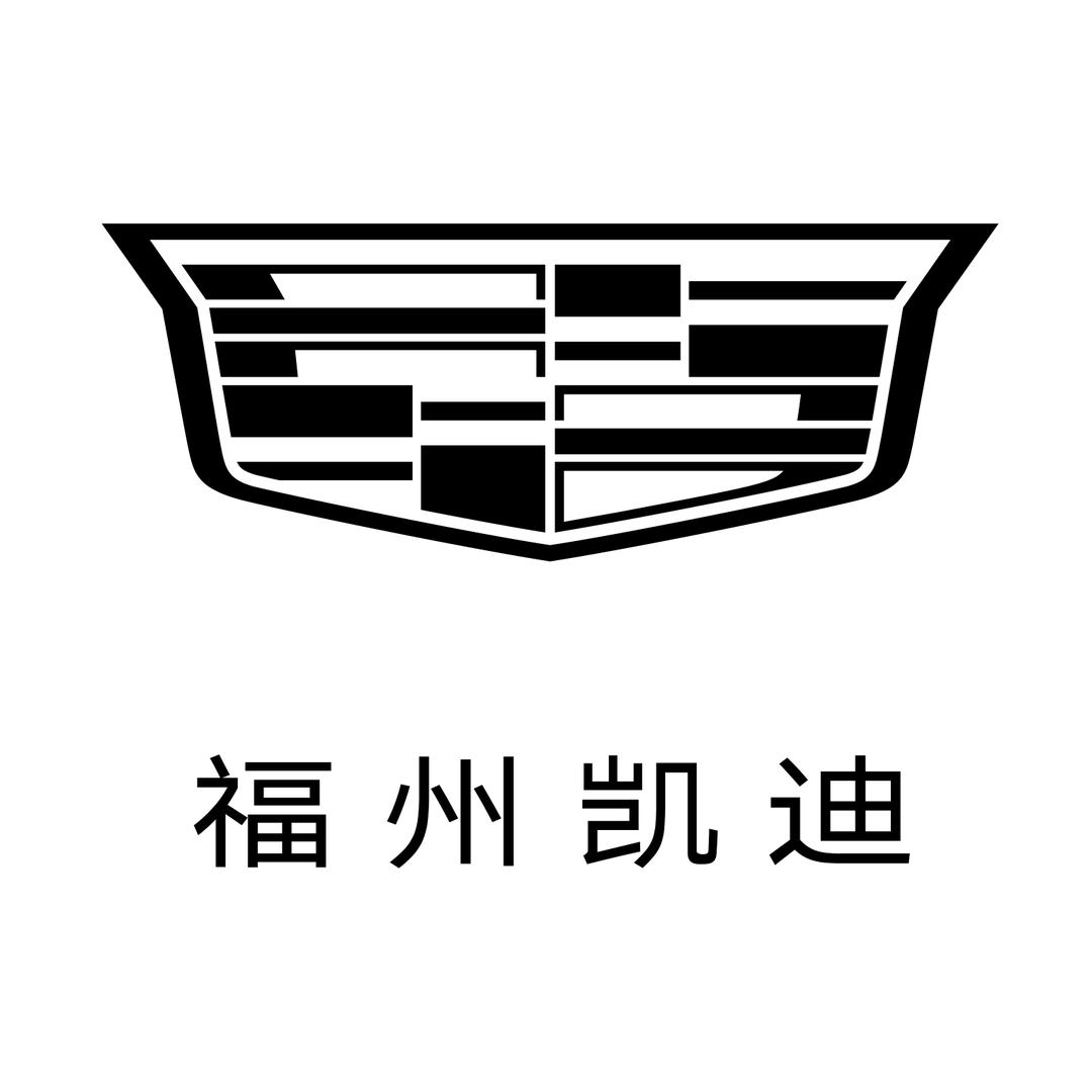 凯迪拉克IQ-福州凯迪(晋安直营店)