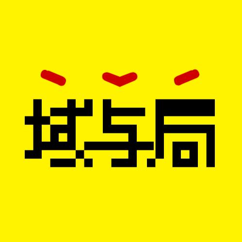域与局