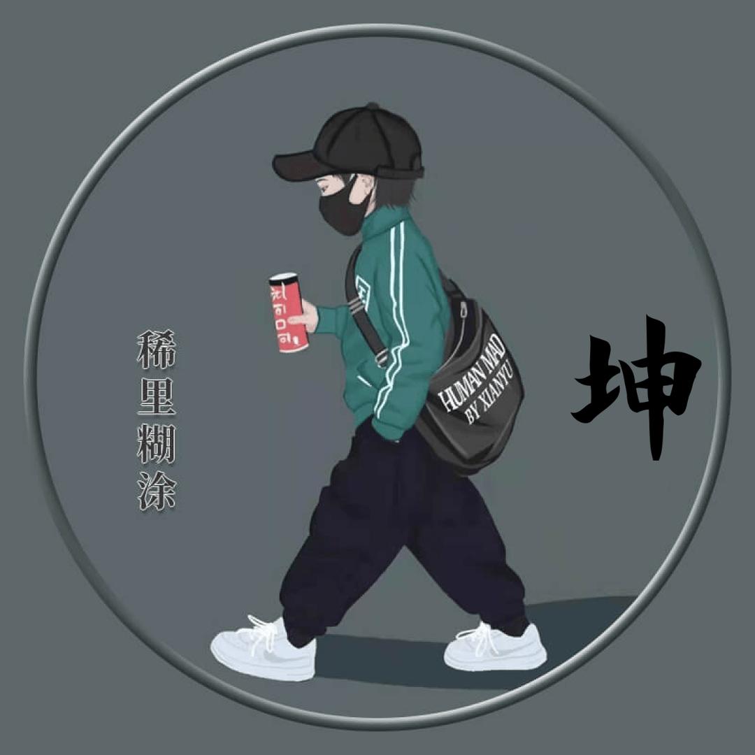 搬运水泥坤