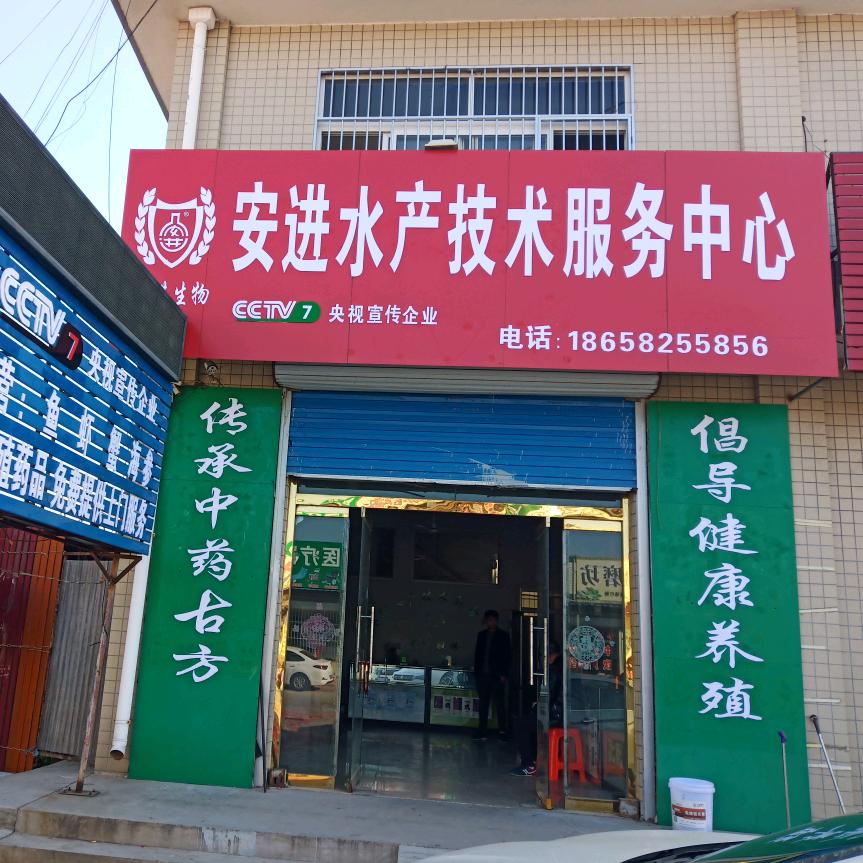 365471995安进股份山东莱州店