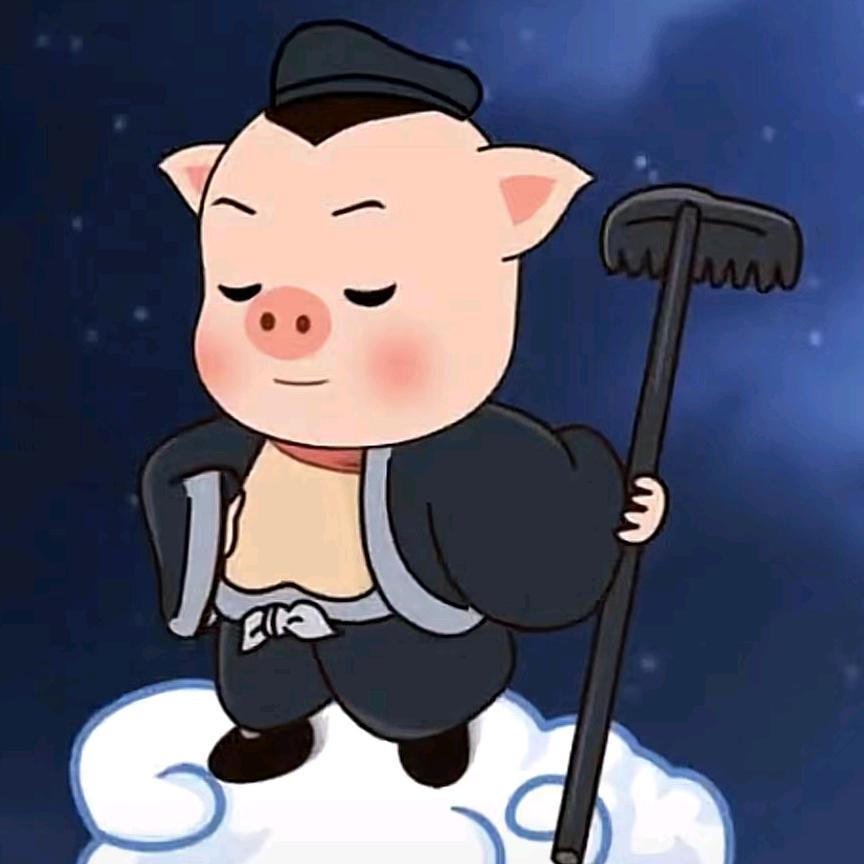 天蓬元帅🐷