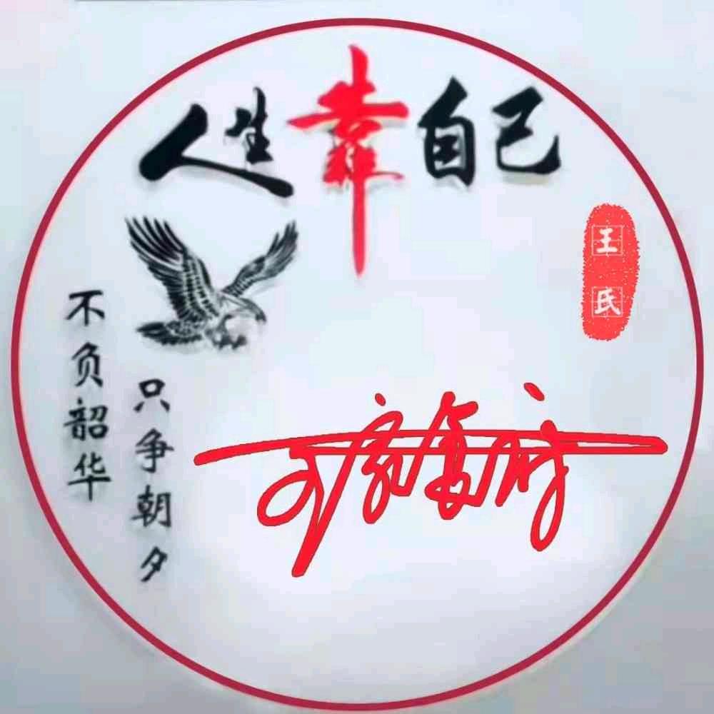 鄢陵县彭店王家食府