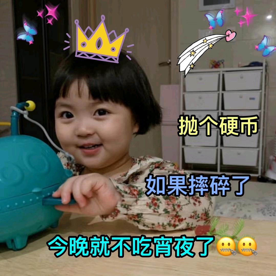 我就要当吃货