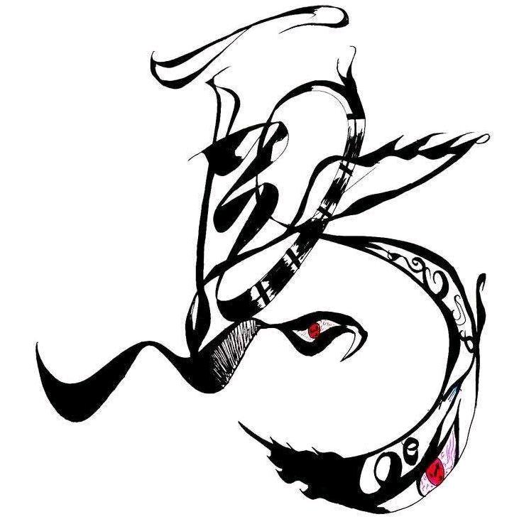 彬子