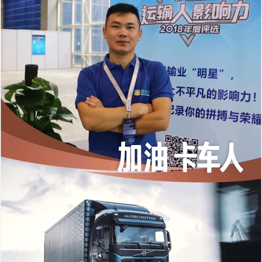 郑州卡车宇哥