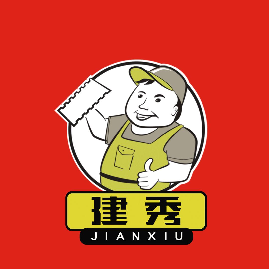 河南建秀建材（一品辅料）郑西运营中心